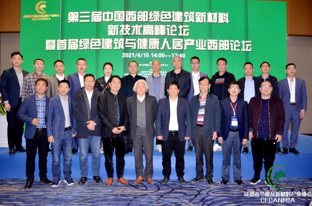 論壇回顧 | 行業專家齊聚，共同探討綠色建筑和健康人居現狀等熱門話題