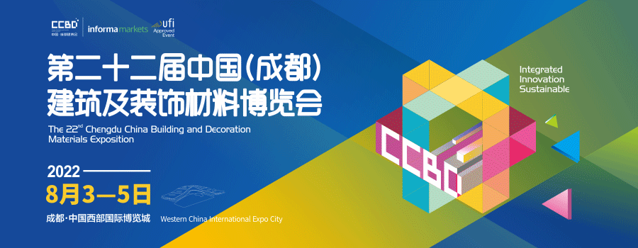 官宣 | 2022中國成都建博會定檔8月3—5日召開，五大亮點加持精彩加倍！(圖1)