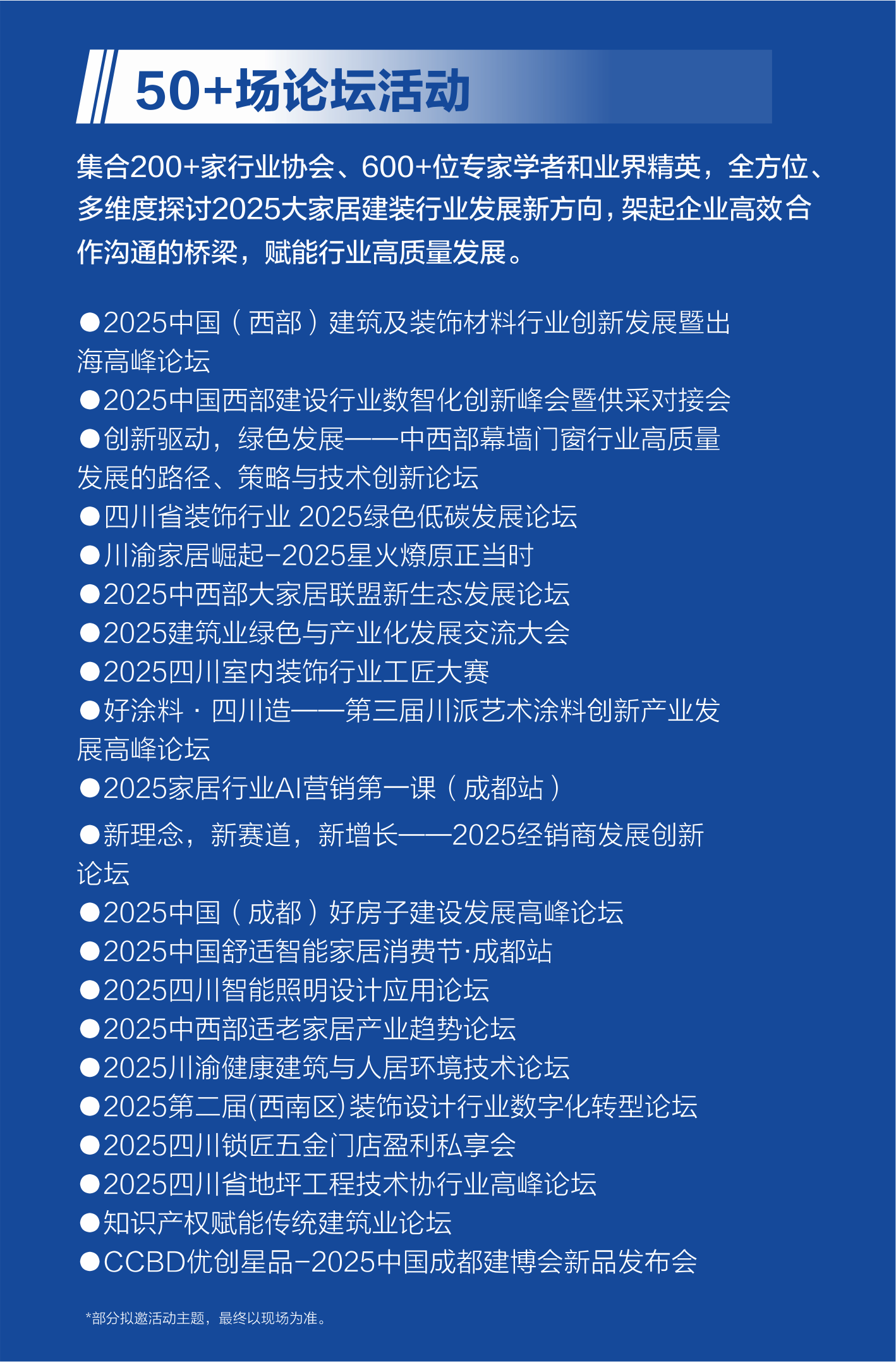 AI+出海？4月數(shù)百位大咖齊聚探秘家居出海無(wú)限可能(圖11)