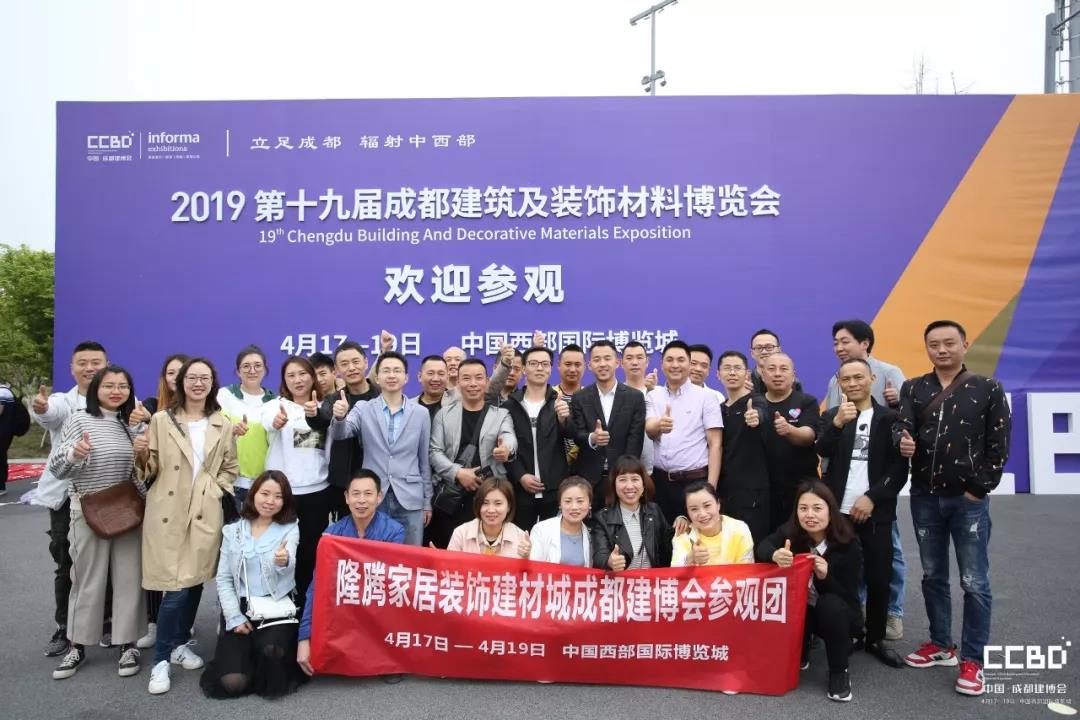 第二天 | 2019成都建博會(huì)耀世來(lái)襲,你不容錯(cuò)過(guò)的精彩(圖26) 第二天 | 2019成都建博會(huì)耀世來(lái)襲,你不容錯(cuò)過(guò)的精彩(圖26)