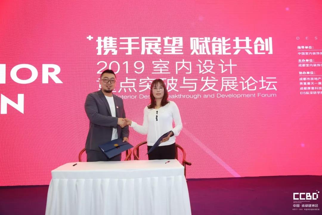 第二天 | 2019成都建博會(huì)耀世來(lái)襲,你不容錯(cuò)過(guò)的精彩(圖11) 第二天 | 2019成都建博會(huì)耀世來(lái)襲,你不容錯(cuò)過(guò)的精彩(圖11)