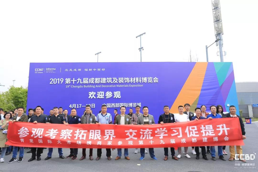 第二天 | 2019成都建博會(huì)耀世來(lái)襲,你不容錯(cuò)過(guò)的精彩(圖20) 第二天 | 2019成都建博會(huì)耀世來(lái)襲,你不容錯(cuò)過(guò)的精彩(圖20)