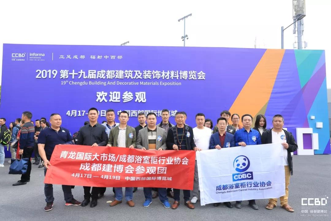 第二天 | 2019成都建博會(huì)耀世來(lái)襲,你不容錯(cuò)過(guò)的精彩(圖19) 第二天 | 2019成都建博會(huì)耀世來(lái)襲,你不容錯(cuò)過(guò)的精彩(圖19)