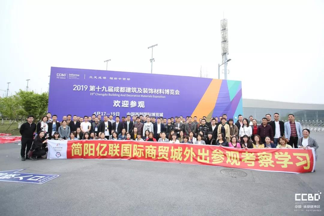 第二天 | 2019成都建博會(huì)耀世來(lái)襲,你不容錯(cuò)過(guò)的精彩(圖21) 第二天 | 2019成都建博會(huì)耀世來(lái)襲,你不容錯(cuò)過(guò)的精彩(圖21)