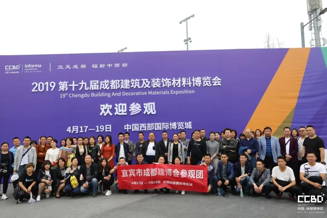 第二天 | 2019成都建博會(huì)耀世來(lái)襲,你不容錯(cuò)過(guò)的精彩(圖24) 第二天 | 2019成都建博會(huì)耀世來(lái)襲,你不容錯(cuò)過(guò)的精彩(圖24)