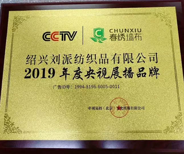 展出效果 | 現場簽約18家專賣店，春繡墻布攜新品再次亮相2020成都建博會(圖17)