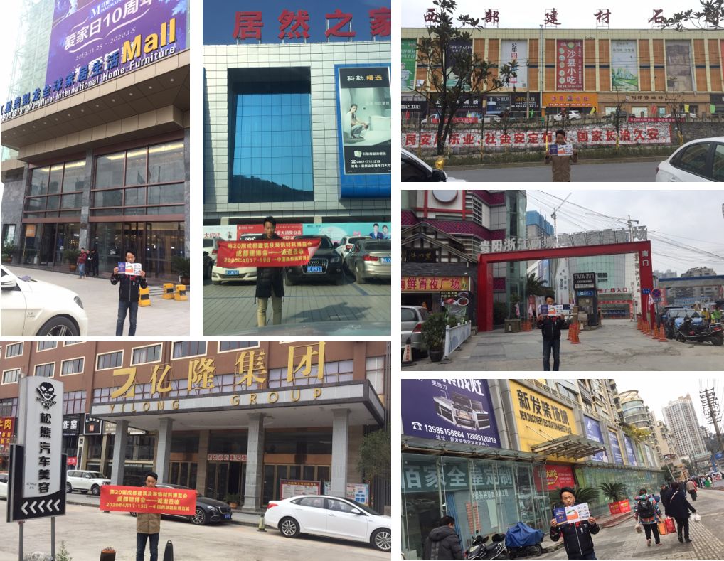 成都建博會(huì)線下一對(duì)一觀眾邀約│再度深入貴州,更多專(zhuān)業(yè)觀眾為您一鍵鎖定(圖6) 成都建博會(huì)線下一對(duì)一觀眾邀約│再度深入貴州,更多專(zhuān)業(yè)觀眾為您一鍵鎖定(圖6)