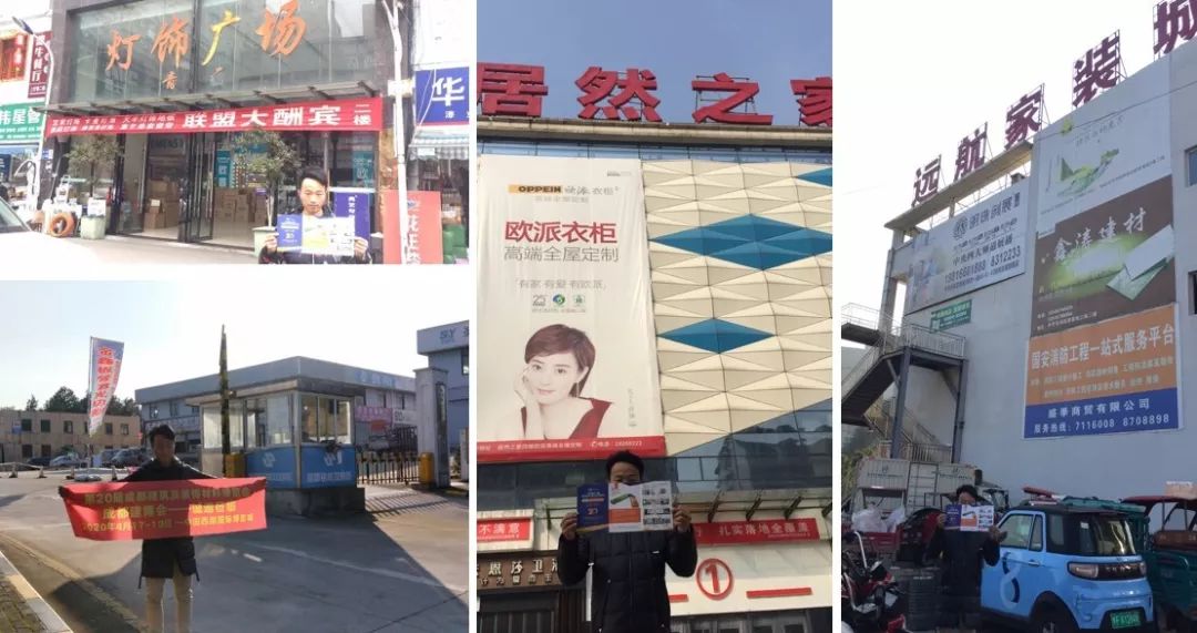 成都建博會(huì)線下一對(duì)一觀眾邀約│再度深入貴州,更多專(zhuān)業(yè)觀眾為您一鍵鎖定(圖8) 成都建博會(huì)線下一對(duì)一觀眾邀約│再度深入貴州,更多專(zhuān)業(yè)觀眾為您一鍵鎖定(圖8)