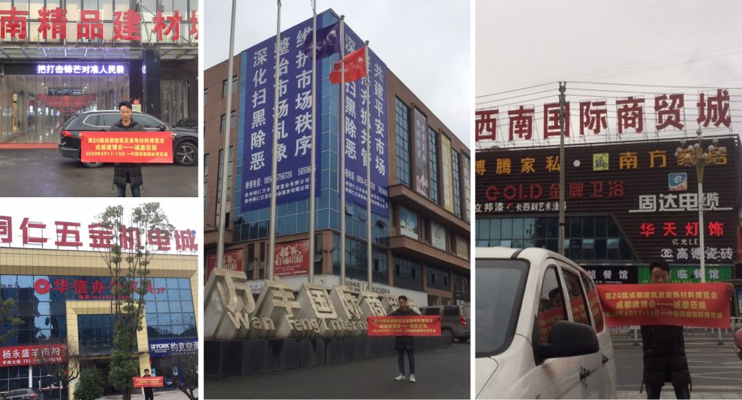 成都建博會(huì)線下一對(duì)一觀眾邀約│再度深入貴州,更多專(zhuān)業(yè)觀眾為您一鍵鎖定(圖9) 成都建博會(huì)線下一對(duì)一觀眾邀約│再度深入貴州,更多專(zhuān)業(yè)觀眾為您一鍵鎖定(圖9)