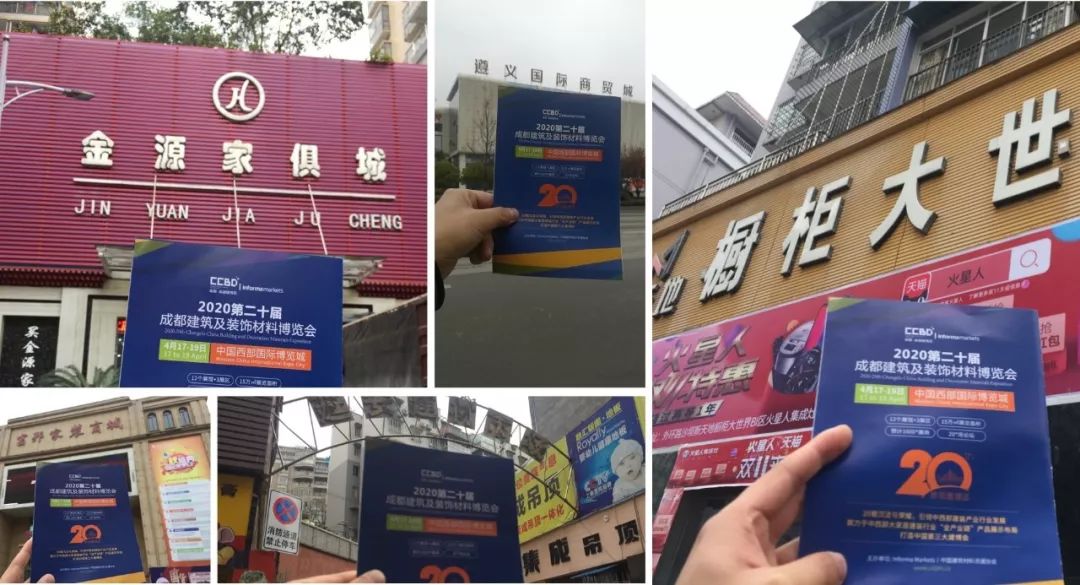 成都建博會(huì)線下一對(duì)一觀眾邀約│再度深入貴州,更多專(zhuān)業(yè)觀眾為您一鍵鎖定(圖11) 成都建博會(huì)線下一對(duì)一觀眾邀約│再度深入貴州,更多專(zhuān)業(yè)觀眾為您一鍵鎖定(圖11)