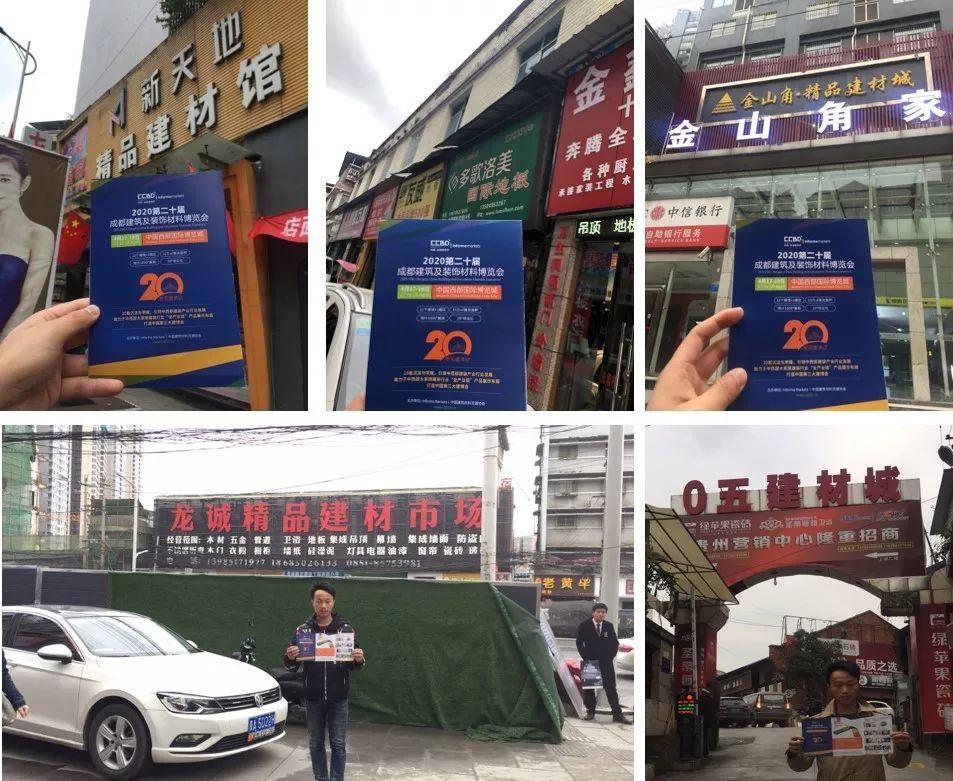 成都建博會(huì)線下一對(duì)一觀眾邀約│再度深入貴州,更多專(zhuān)業(yè)觀眾為您一鍵鎖定(圖10) 成都建博會(huì)線下一對(duì)一觀眾邀約│再度深入貴州,更多專(zhuān)業(yè)觀眾為您一鍵鎖定(圖10)