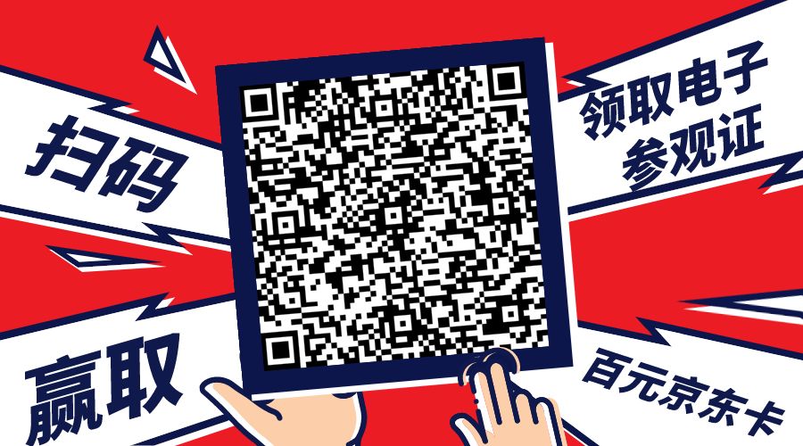 預(yù)登記參觀人數(shù)已超2萬(wàn)人,你還沒(méi)搶到門(mén)票嗎(圖3) 預(yù)登記參觀人數(shù)已超2萬(wàn)人,你還沒(méi)搶到門(mén)票嗎(圖3)