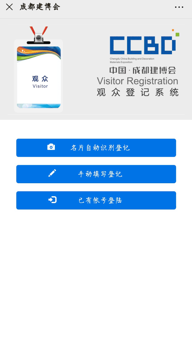 預(yù)登記參觀人數(shù)已超2萬(wàn)人,你還沒(méi)搶到門(mén)票嗎(圖6) 預(yù)登記參觀人數(shù)已超2萬(wàn)人,你還沒(méi)搶到門(mén)票嗎(圖6)