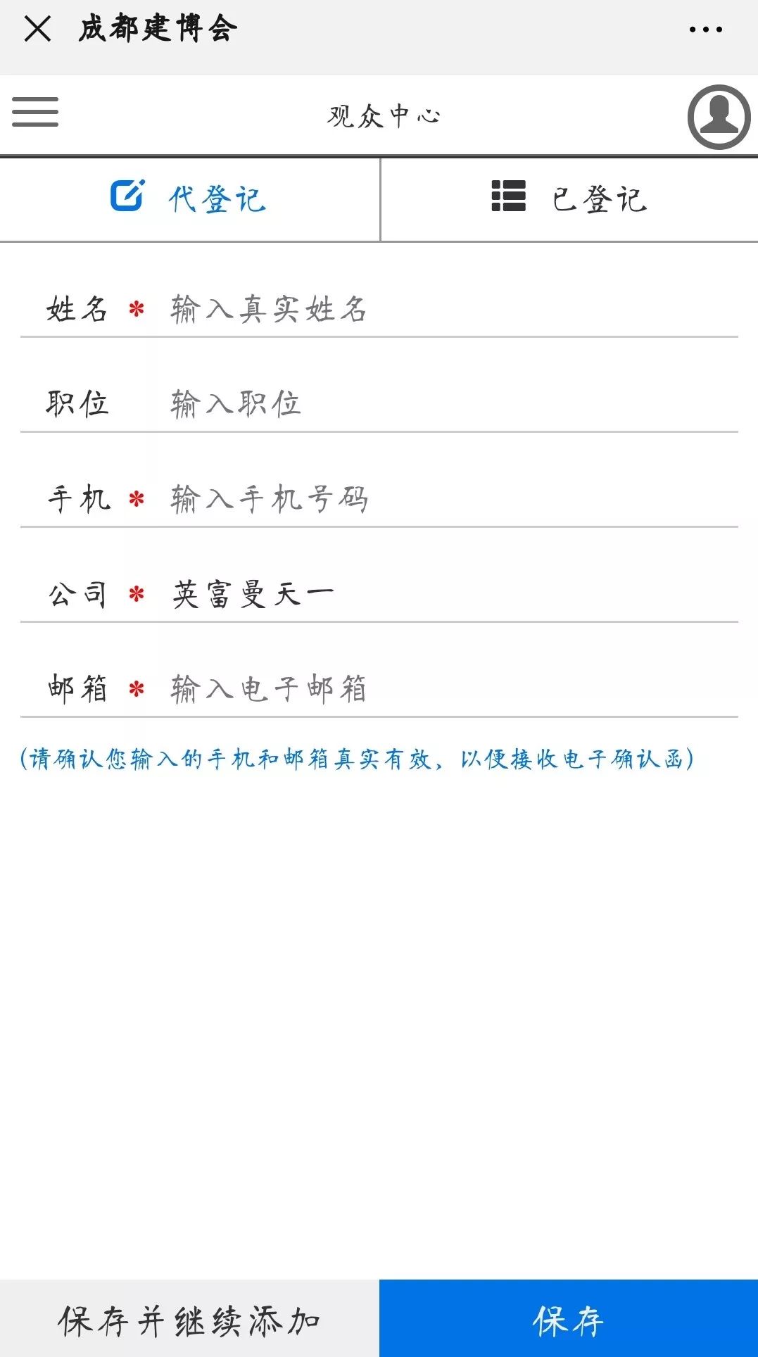 預(yù)登記參觀人數(shù)已超2萬(wàn)人,你還沒(méi)搶到門(mén)票嗎(圖14) 預(yù)登記參觀人數(shù)已超2萬(wàn)人,你還沒(méi)搶到門(mén)票嗎(圖14)
