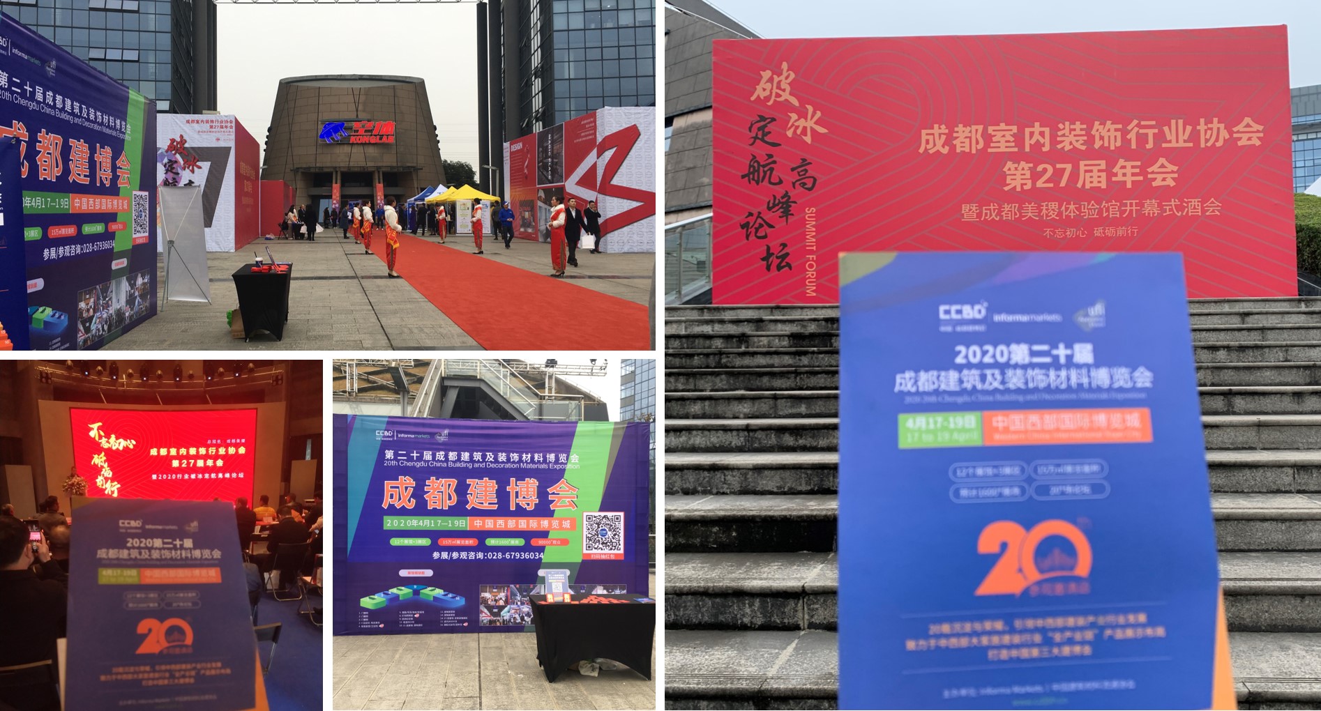 參與20余場協(xié)會(huì)年會(huì)，開啟近萬行業(yè)同仁精準(zhǔn)邀約效果顯著(圖9)
