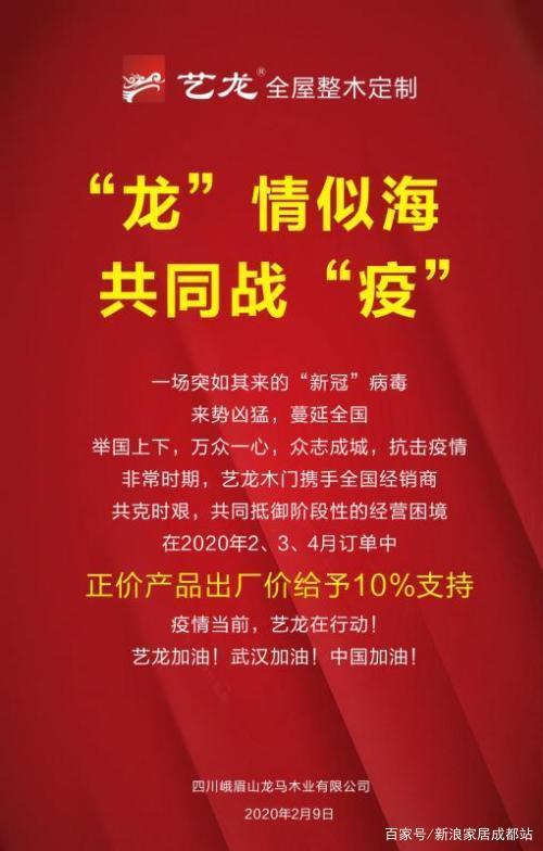 “疫”不容辭，多家建材家居企業發布經銷商幫扶政策！(圖5)