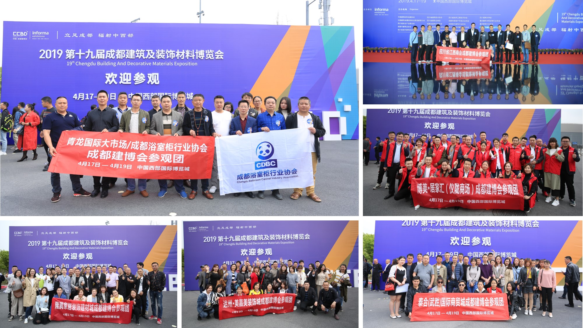 2020成都建博會—360°超強(qiáng)展會宣傳與買家組織,助力展商參展效益最大化(圖5) 2020成都建博會—360°超強(qiáng)展會宣傳與買家組織,助力展商參展效益最大化(圖5)