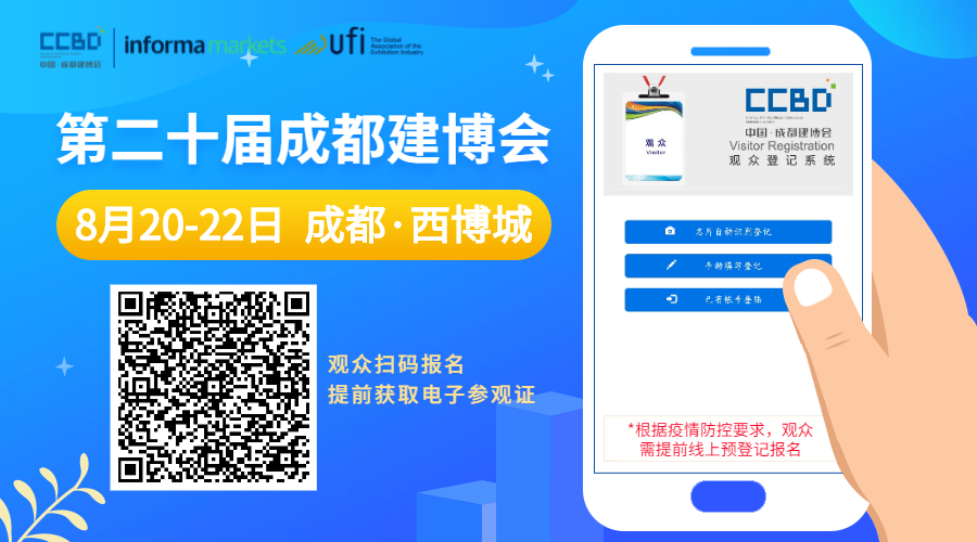 觀展必看 | 第二十屆成都建博會(huì)入場(chǎng)須知、交通攻略，你必須了解這些(圖2)