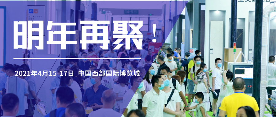 第二十屆成都建博會圓滿落幕，乘風(fēng)破浪，征程再起！(圖80)