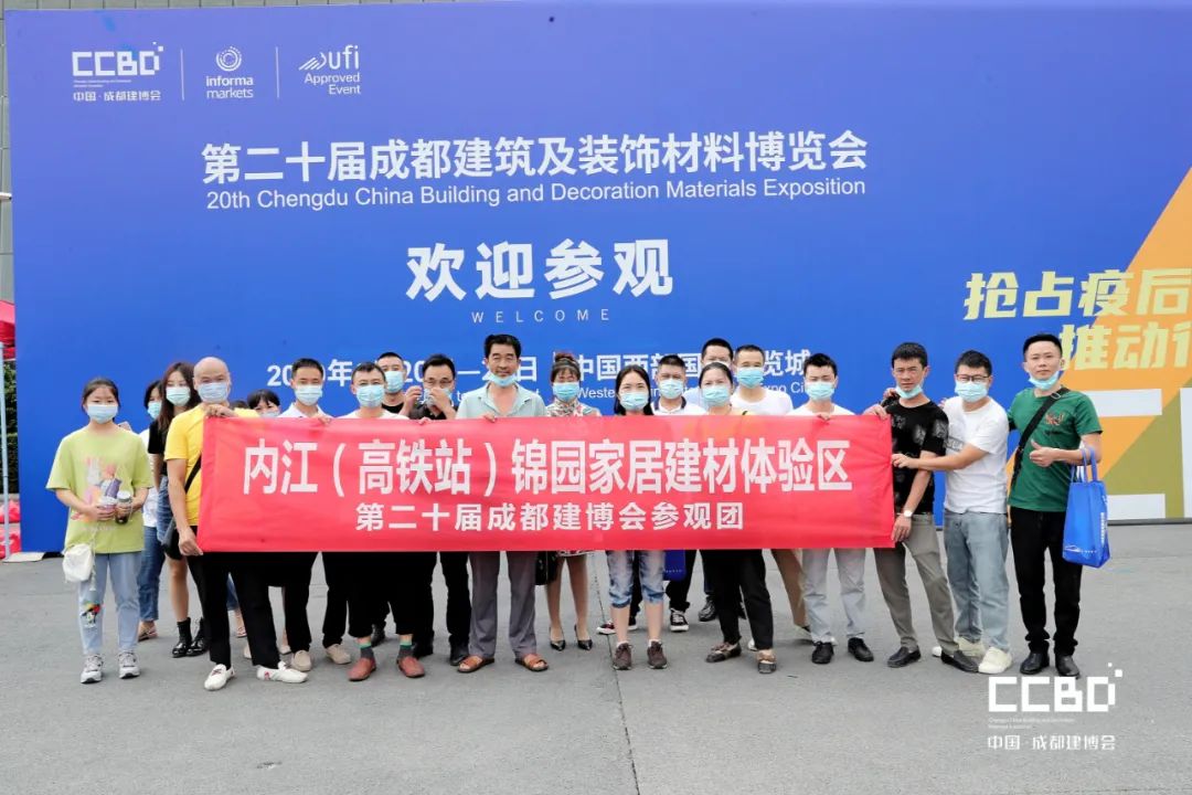 第二十屆成都建博會(huì)8月20日盛大開(kāi)幕(圖25)