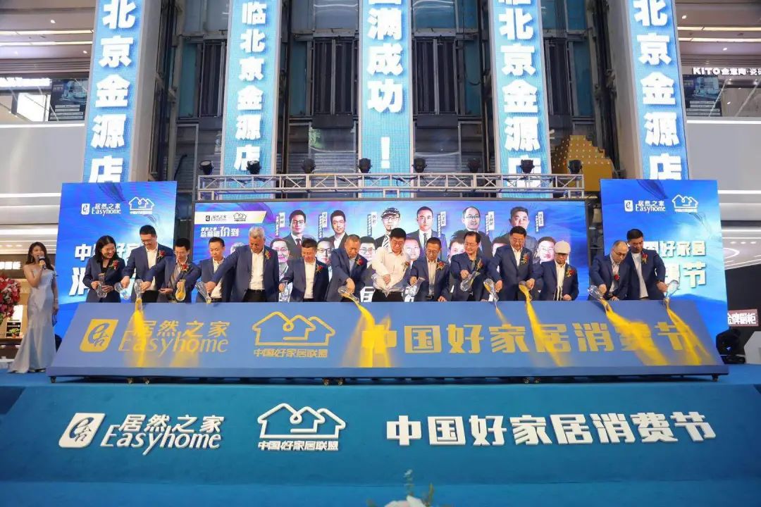 2020家居行業(yè)“國慶大戰(zhàn)”四大變化：線上化、前置化、常態(tài)化、多樣化(圖4)