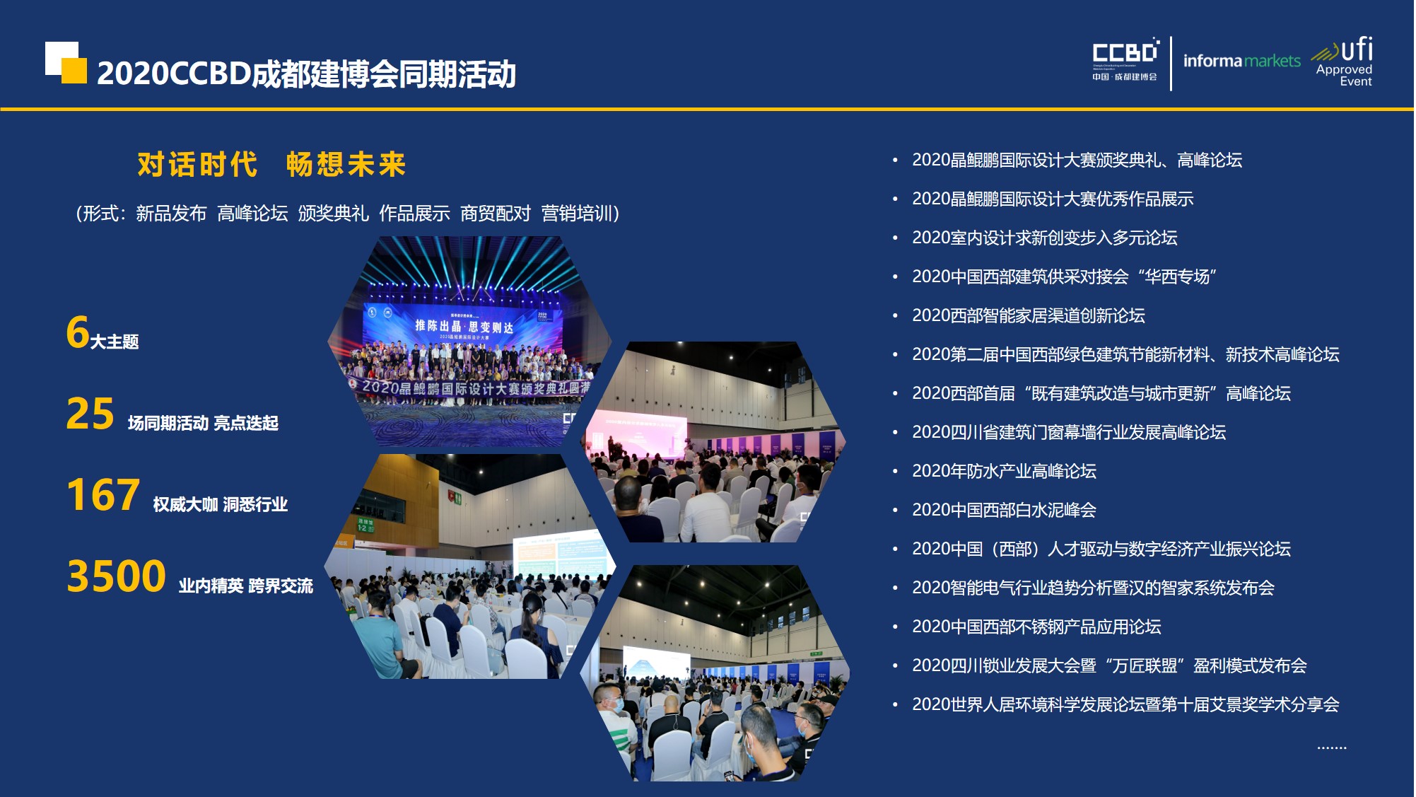 熱力開局 | 招展工作火爆進行中，預定展位搶商機(圖10)