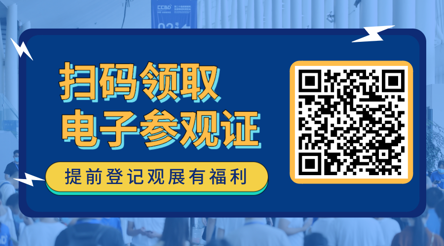2021中國(guó)·成都建博會(huì)參觀預(yù)登記正式開(kāi)啟！(圖17)