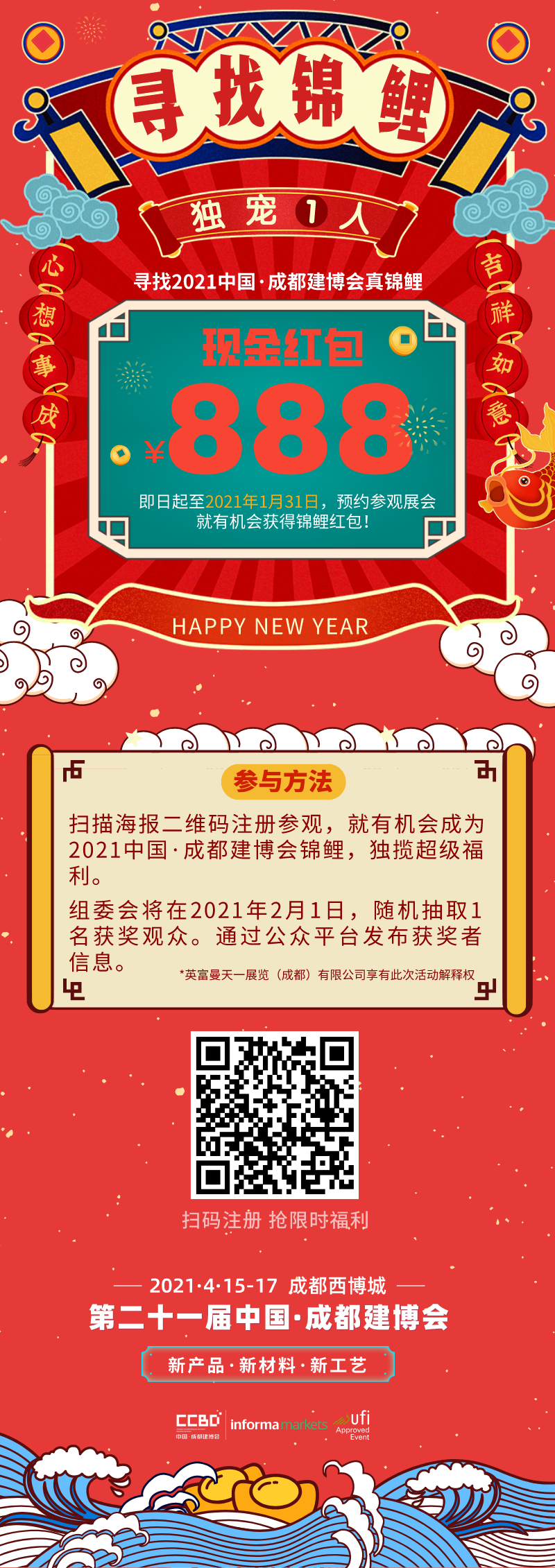 快來！限時福利！888元現(xiàn)金紅包獨(dú)寵一人！(圖2)