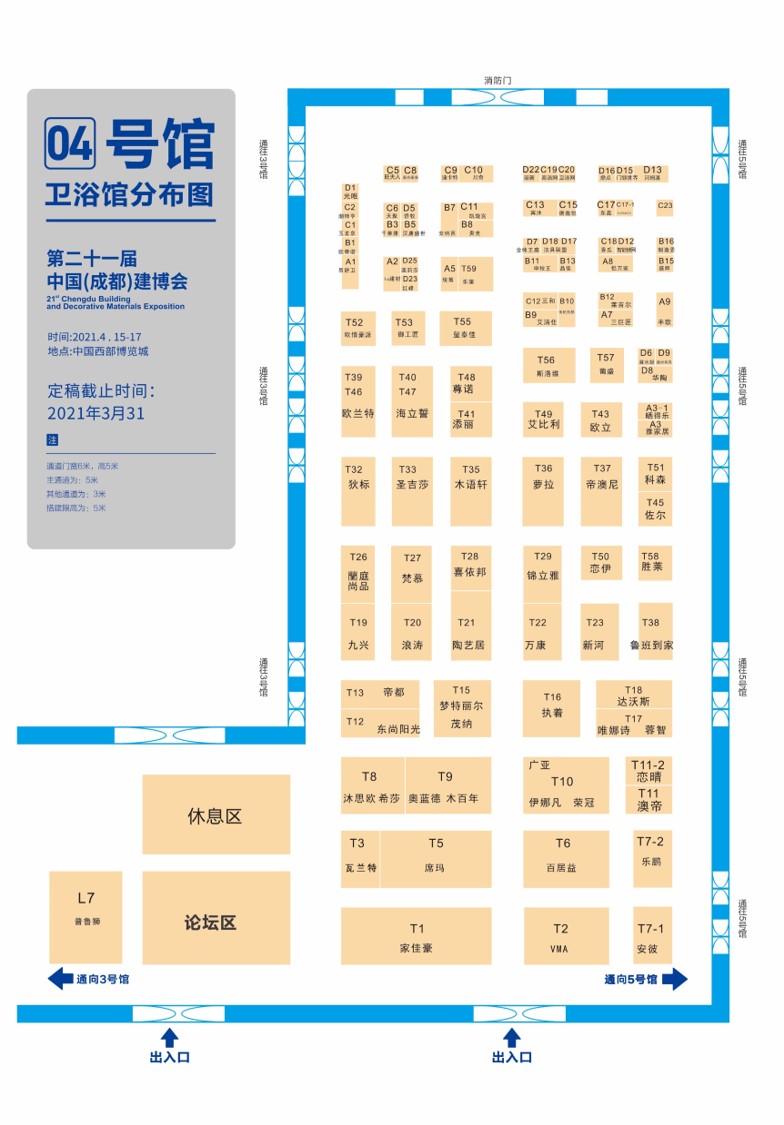 展商分布圖重磅發(fā)布！4月15日 2021成都建博會即將盛大啟幕(圖6)