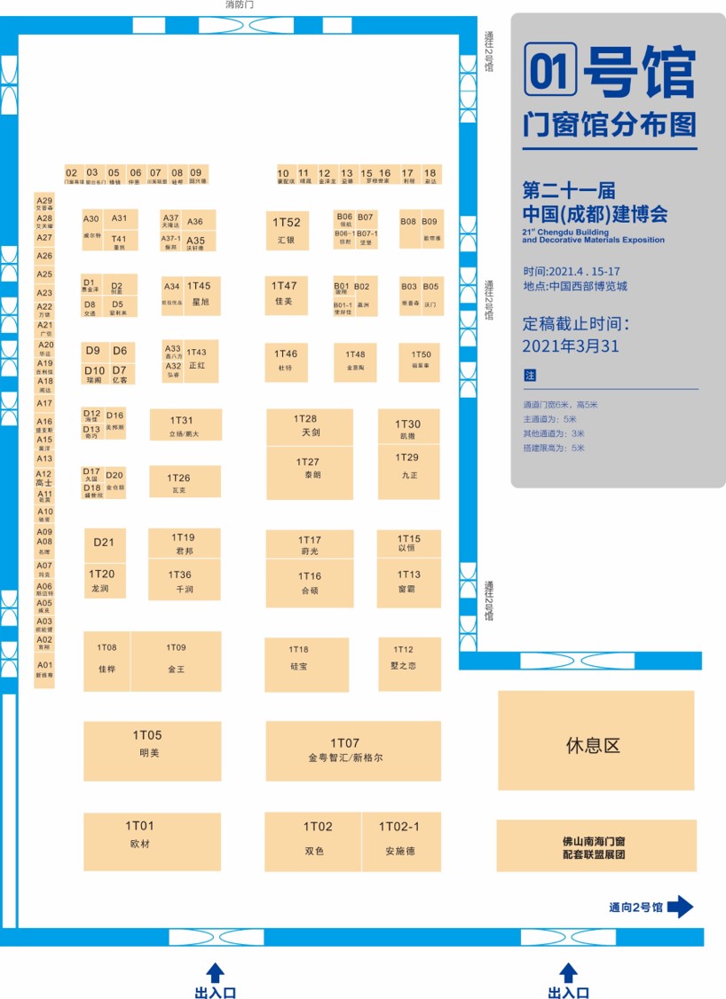 展商分布圖重磅發(fā)布！4月15日 2021成都建博會即將盛大啟幕(圖3)