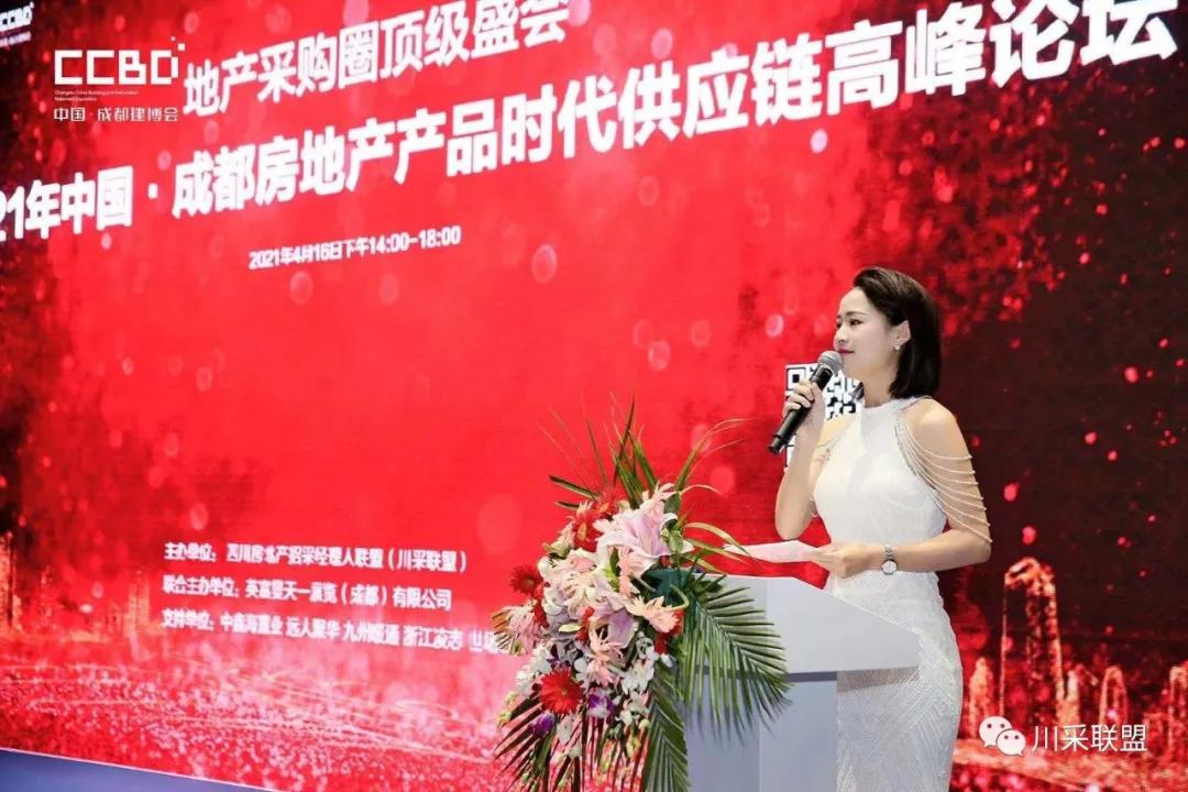 論壇回顧 | 2021年中國.成都房地產產品時代供應鏈高峰論壇成功舉辦！(圖3)