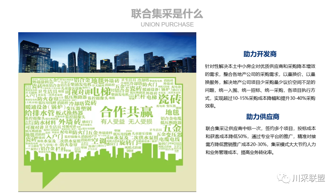 論壇回顧 | 2021年中國.成都房地產產品時代供應鏈高峰論壇成功舉辦！(圖5)