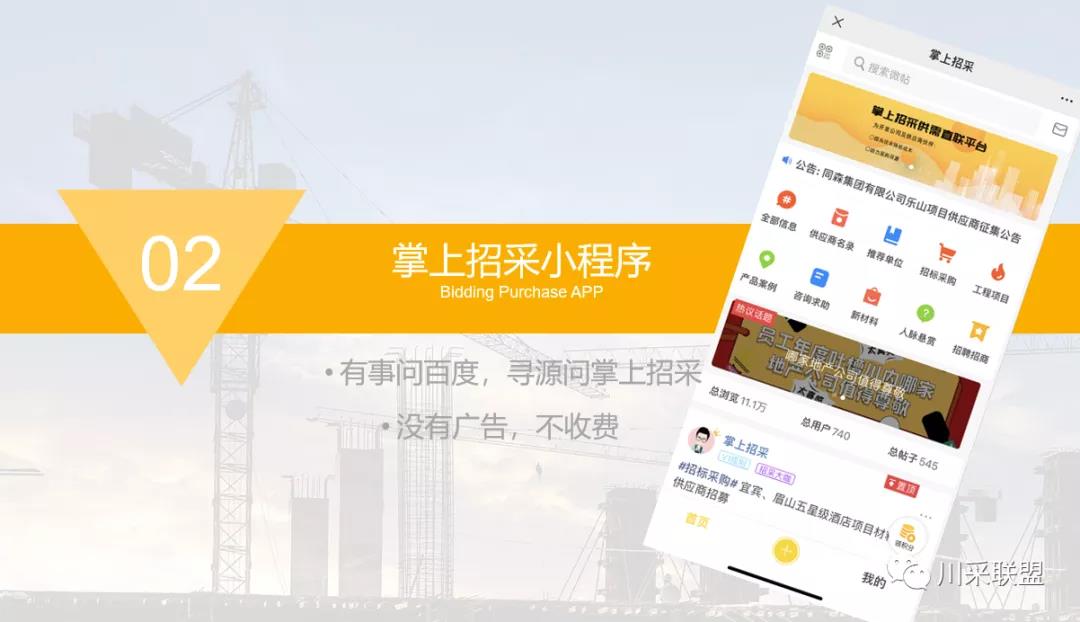 論壇回顧 | 2021年中國.成都房地產產品時代供應鏈高峰論壇成功舉辦！(圖8)