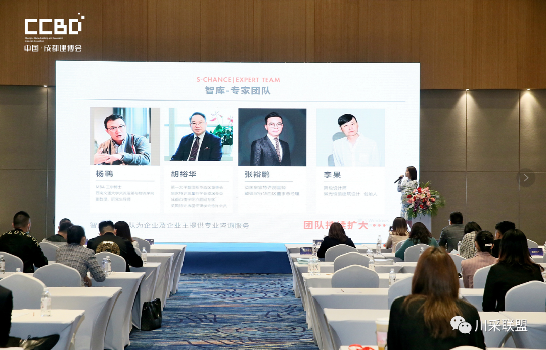 論壇回顧 | 2021年中國.成都房地產產品時代供應鏈高峰論壇成功舉辦！(圖15)