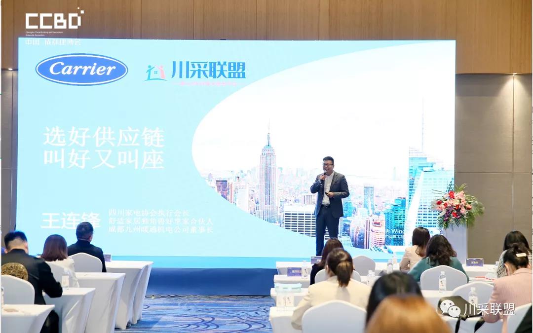 論壇回顧 | 2021年中國.成都房地產產品時代供應鏈高峰論壇成功舉辦！(圖16)