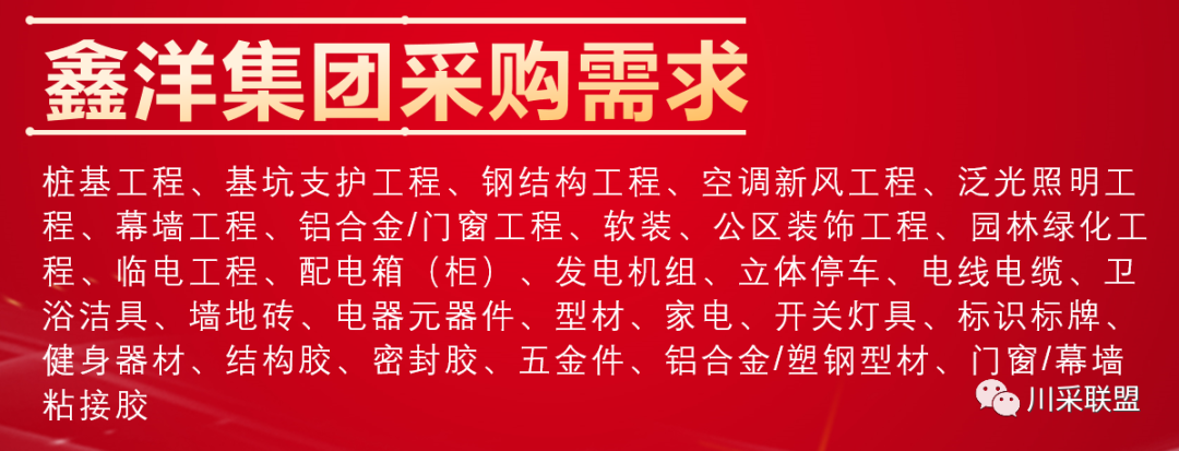 論壇回顧 | 2021年中國.成都房地產產品時代供應鏈高峰論壇成功舉辦！(圖21)