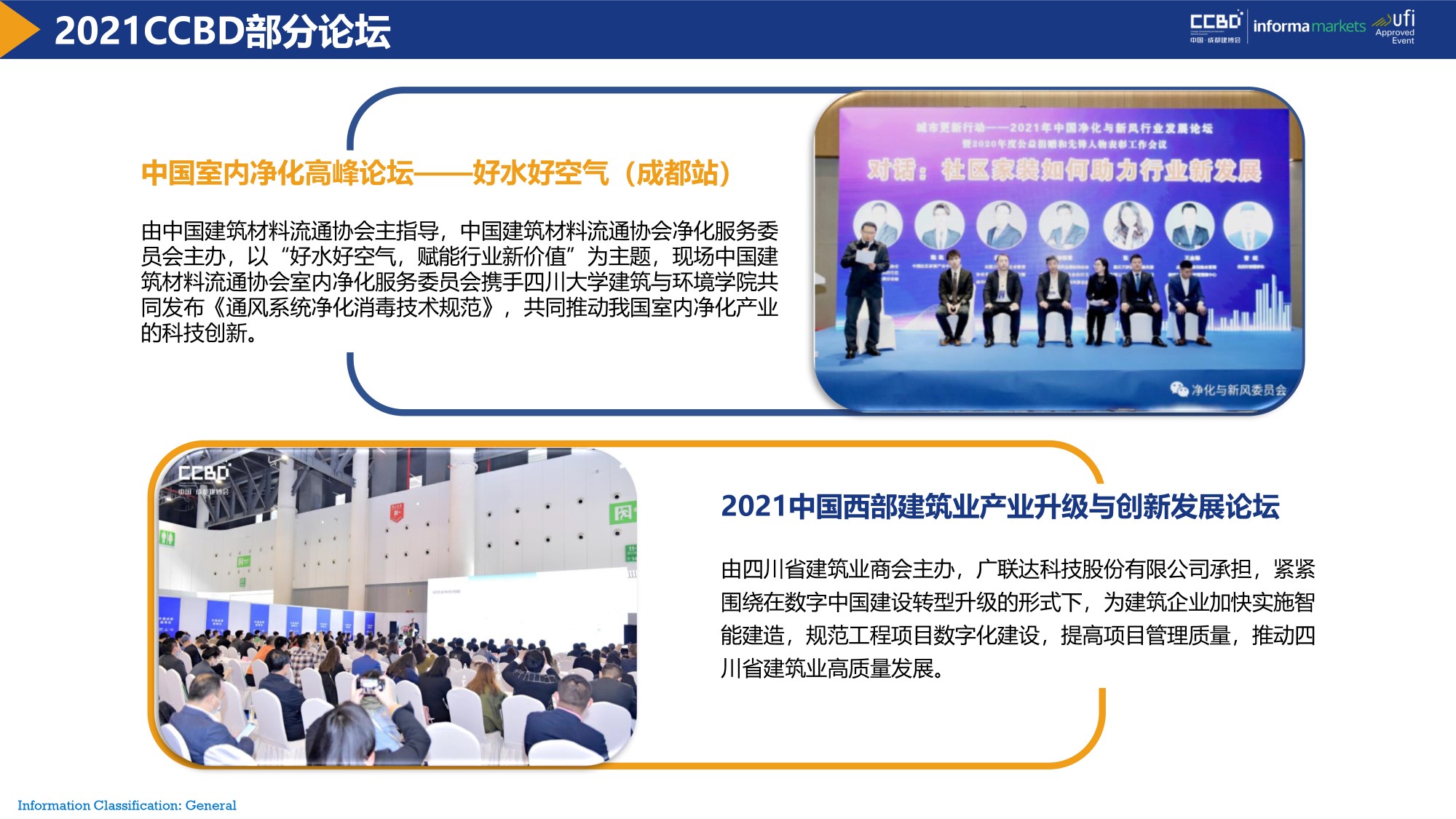 展后報告 | 再創(chuàng)新高！2021中國·成都建博會重磅數(shù)據(jù)公布(圖14)