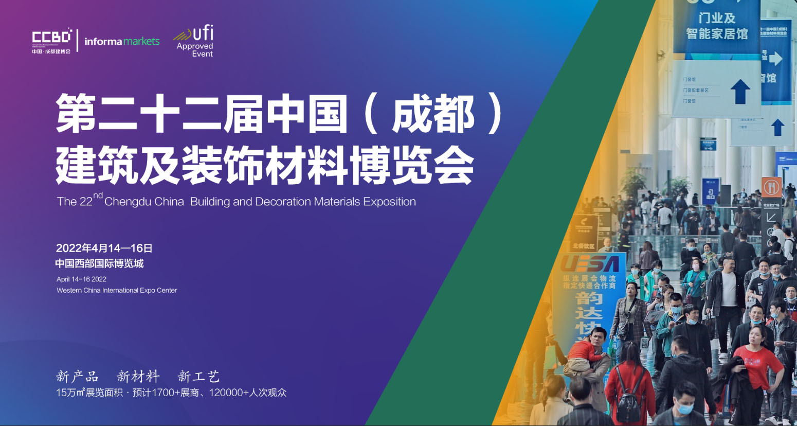 中國成都裝配式建筑及新材料展萬億產業(yè)集群正在形成(圖1)