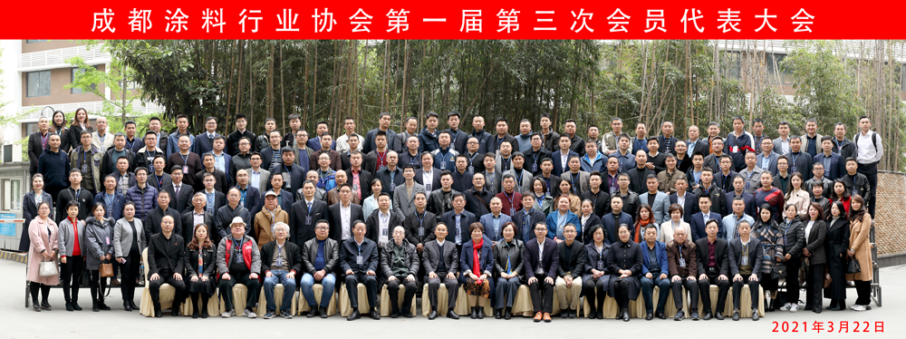 4月14-16日，成都涂料行業(yè)協(xié)會首次組團亮相中國成都建博會(圖3)
